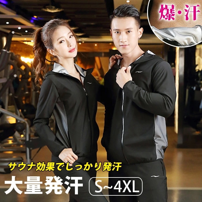 [3日内に発送]ウインドブレーカー 上下 レディース メンズ サウナ フルジップ パーカー パンツ セットアップ アウター ロングパンツ ペアルック スポーツウェア 男女兼用 ダイエット フィットネス