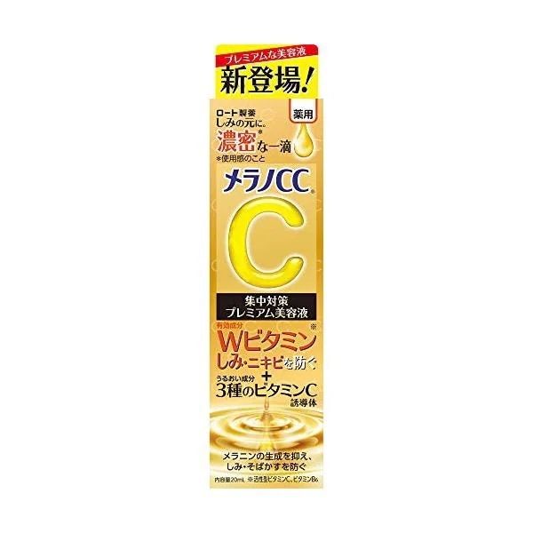 3個セット ロート製薬 メラノCC 薬用 しみ集中対策プレミアム 美容液 20ml