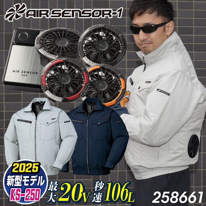 クロダルマ ファン・バッテリーフルセット ブルゾン 長袖 ファン付き作業着 作業服 春夏 空調作業服 空調ウェア 涼しい ファンユニット バッテリ /kd-258661-l3
