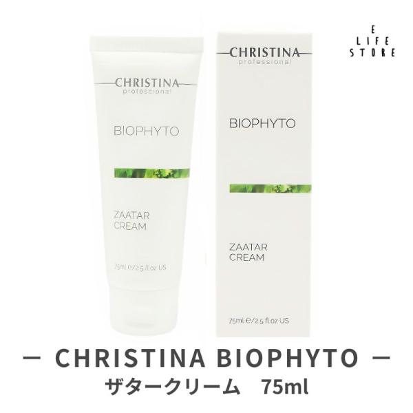 ビオフィート　ザタークリーム 75ml