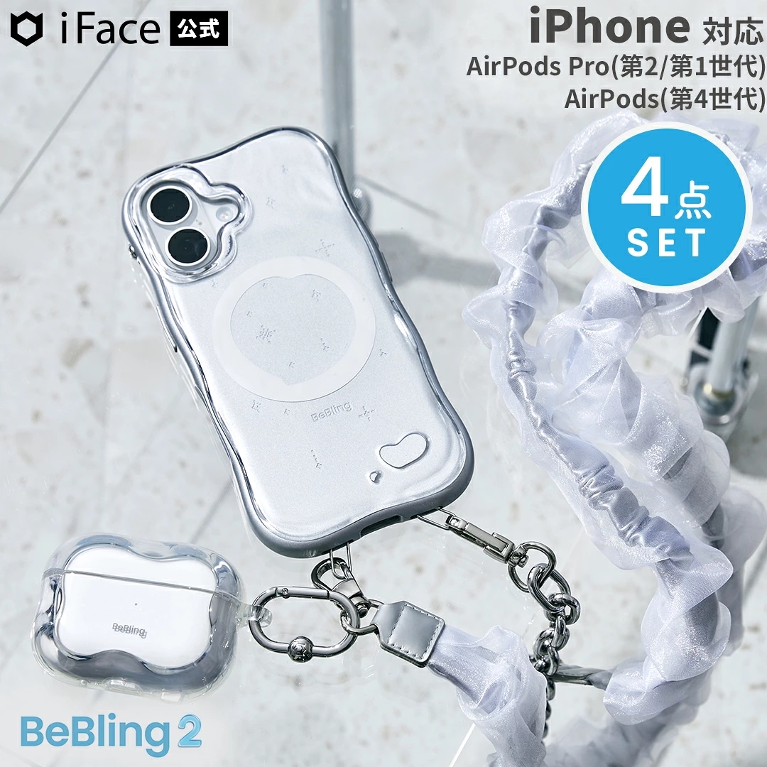 BeBling 2(4点セット2) MagSafe iPhone17ケース AirPodsケース　ショルダーストラップ ストラップホルダー 17Pro 17ProMax 16 16Pro 15 14