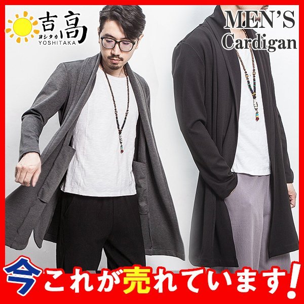 【限時割!引!】カーディガン メンズ ニットカーディガン トップス 長袖 ユニセックス アウター セーター 春 春服 秋 秋服 オフィス OL ビジネス 高級感 通勤