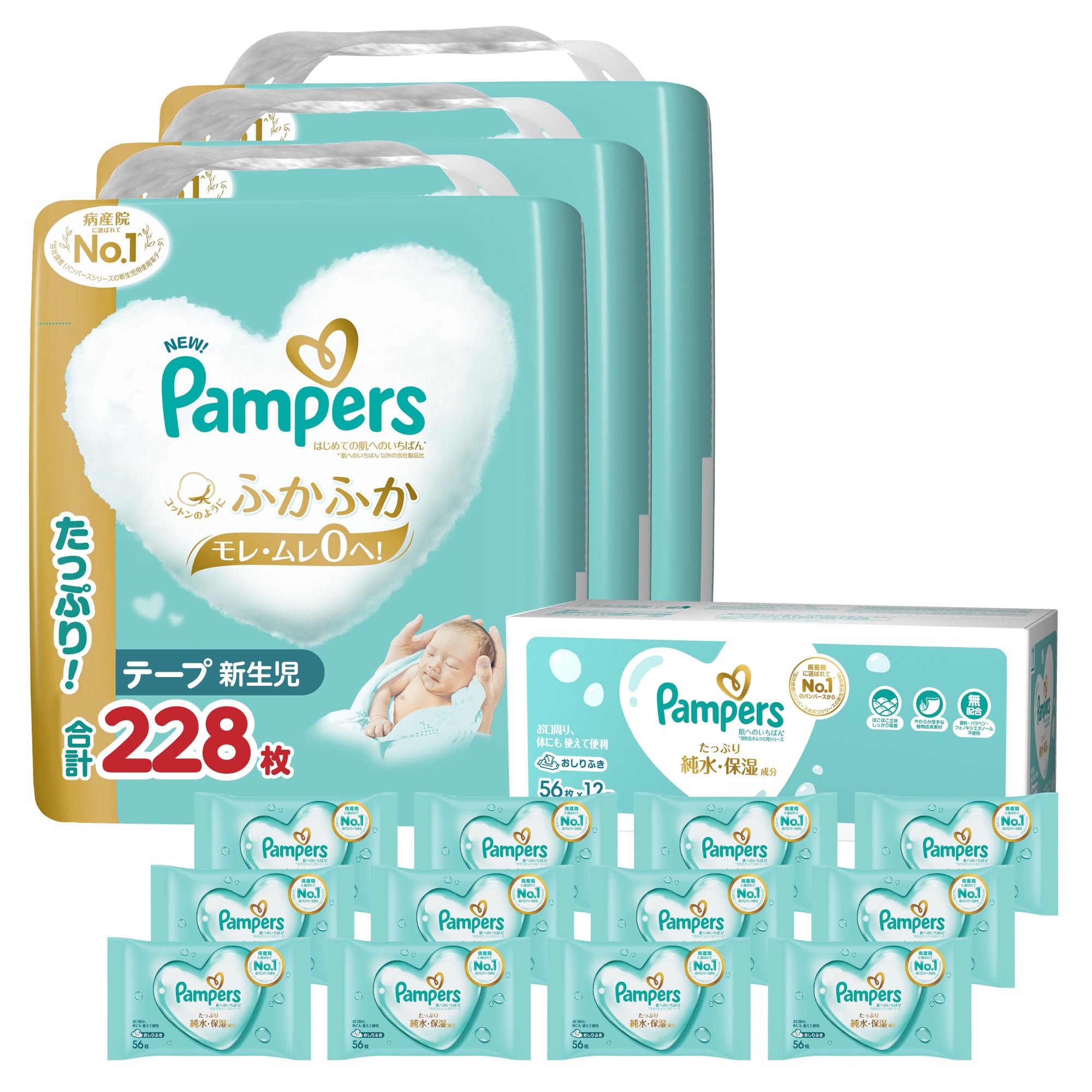 【セット買い】【テープ 新生児サイズ】 オムツ はじめての肌へのいちばん 228枚 + 【おしりふき】 肌へのいちばん 672枚(56枚×12パック)