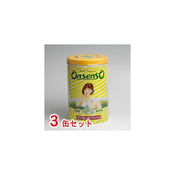 オンセンス3缶セットボディケア - 入浴剤/バスソルト