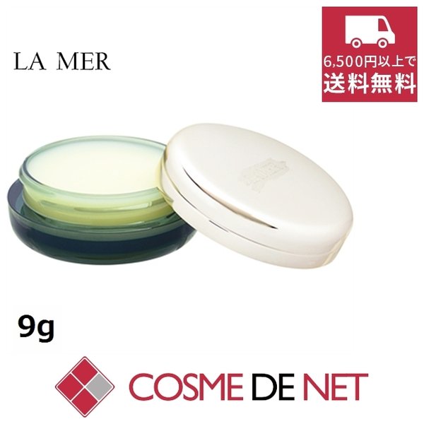 最安値挑戦中!ドゥラメール ザリップ バーム 9g