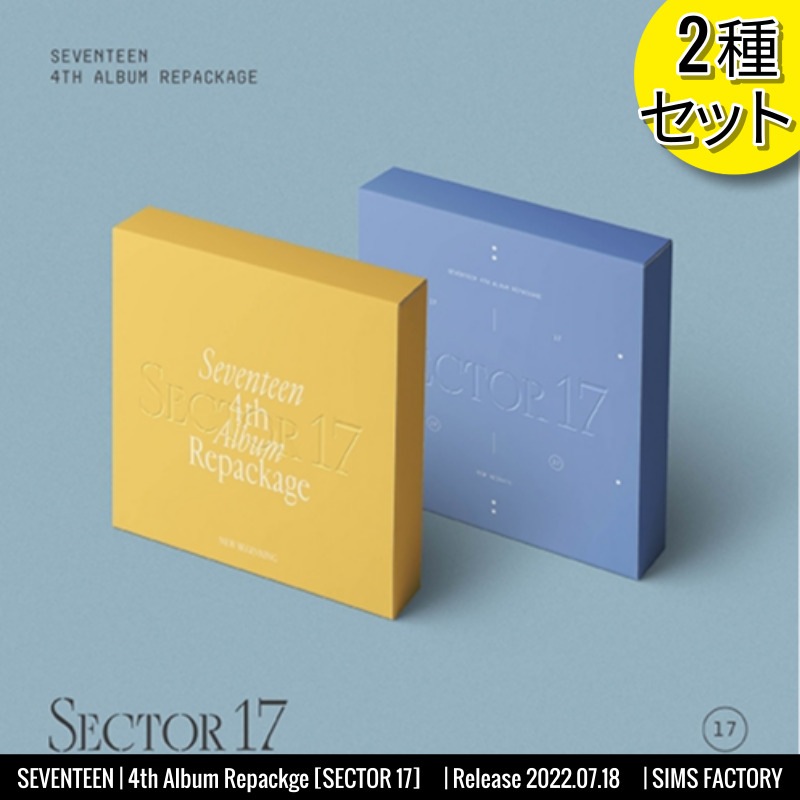 [2種セット] SEVENTEEN アルバム 正規4集 Repackage [Sector 17] /韓国チャート反映 +Shop Gift