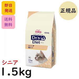ドクターズダイエット 猫用 シニア 1.5kg