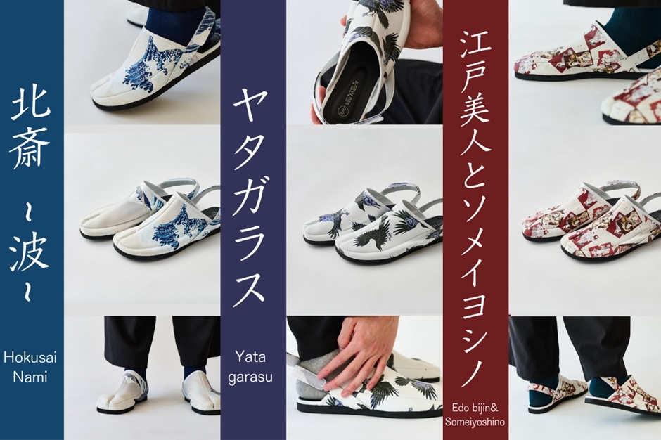 SUUTA SUUTA 高級ラム革製 伝統工芸友禅足袋シューズ 男女兼用【日本製】