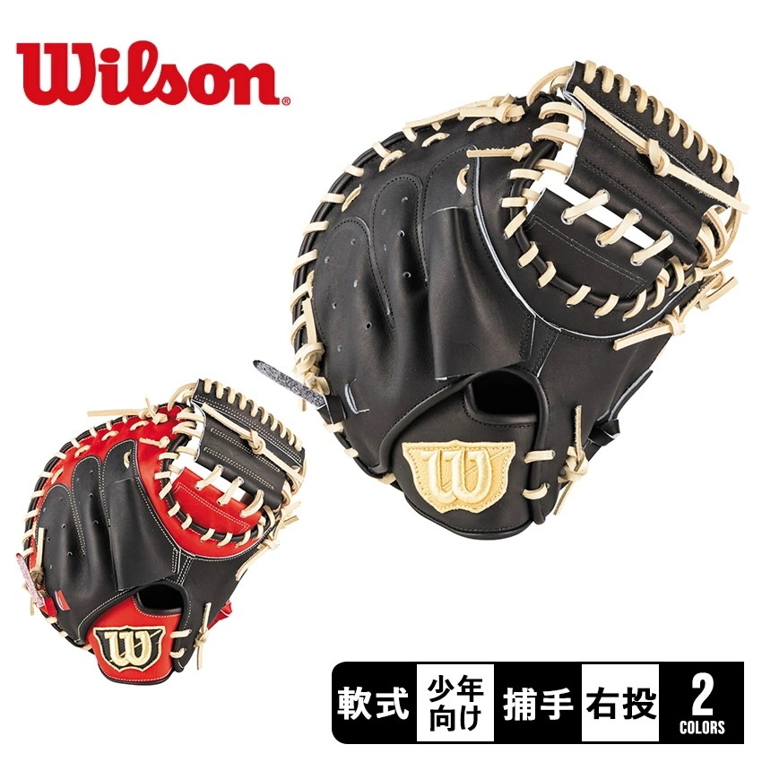 ジュニア用 D-MAX Jr. 捕手用 3J型 WBW102 ベースボール グラブ グローブ 軟式 キャッチャー キッズ 子供 少年 野球用品 スポーツ 部活