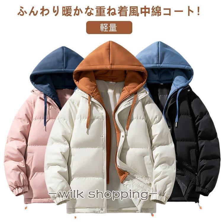 重ね着風 ブルゾン フェイクダウン 軽量 暖かい ゆったり 中綿 コート フード アウター ショート丈 厚手ジャケッ 中綿コート 中綿ジャケット 防風