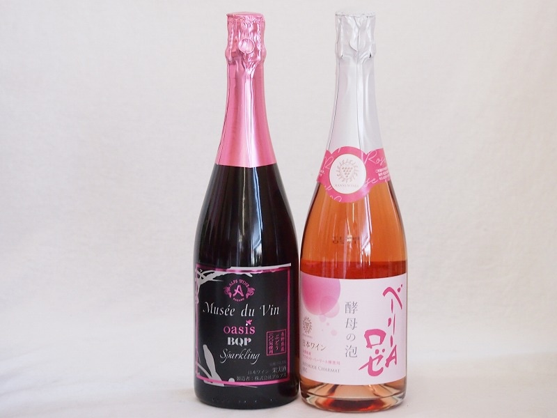 果実味豊かなロゼスパークリングワイン2本セット(ミュゼドゥヴァン ブラッククイーンピンク辛口 酵母の