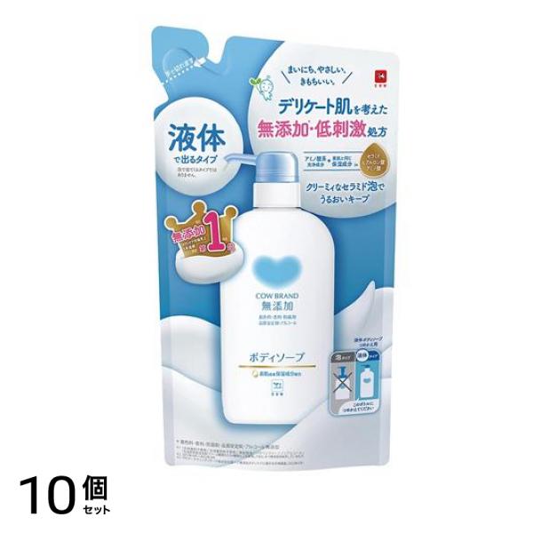 カウブランド 無添加ボディソープ 液体タイプ 380mL (詰め替え用) 10個セット