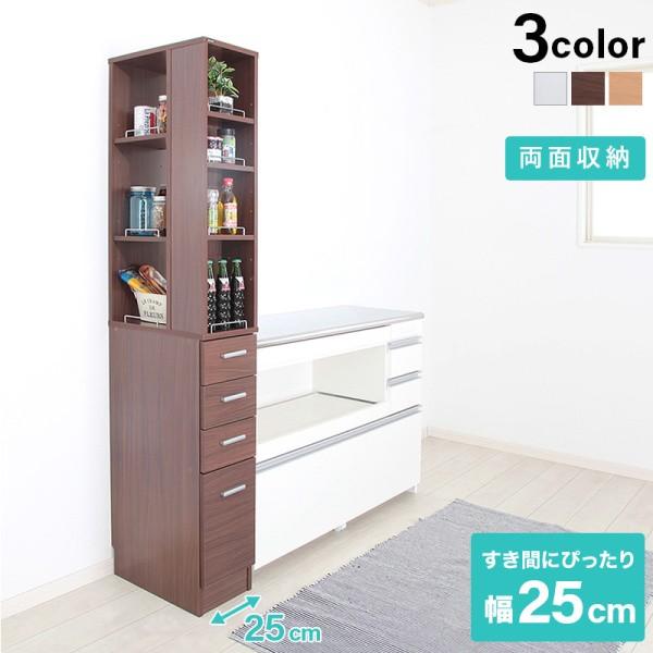 すきま収納ラック 幅25.2cm 洗面 キッチン リビング スリムラック ランドリー 玄関 省スペース 収納 引き出し 落下防止ガード付