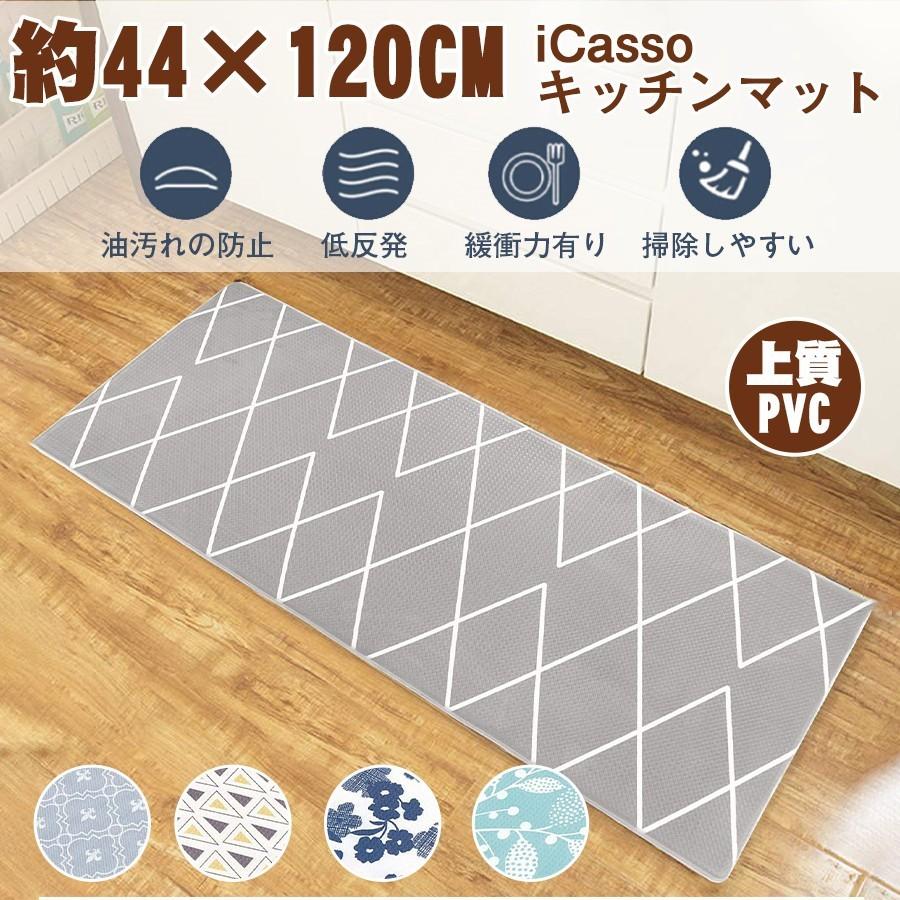 【急速出荷】キッチンマット 台所マット 玄関ラグ 床保護 油汚れ対策 掃除簡単 衝撃吸収 皿割り防止 滑り止め 防カビ 防臭 撥水 防炎 サイズ調整可能 ビニール製