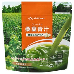 即日発送 【2袋セット】ファイテン 桑葉青汁 発芽玄米プラス 230g×1袋入×(2袋)