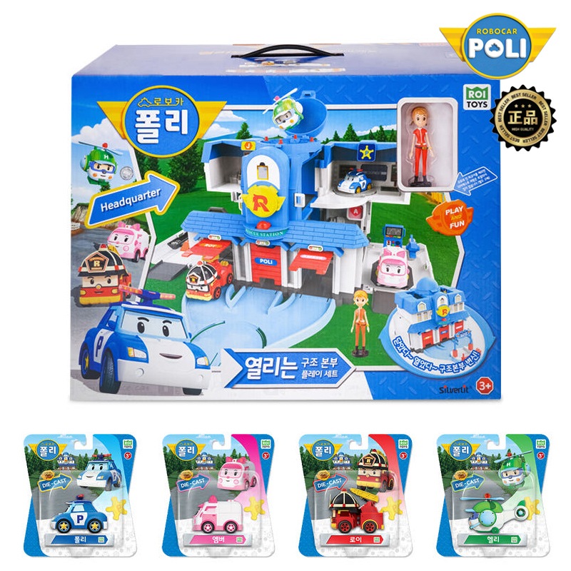 Robocar Poli Light Pack HQ 1EA+Car 4EA ひらくレスキュー本部 ダイキャスト4台 ミニカー おもちゃ キッズ ごっこ遊び 誕生日 プレゼント 人気 知育