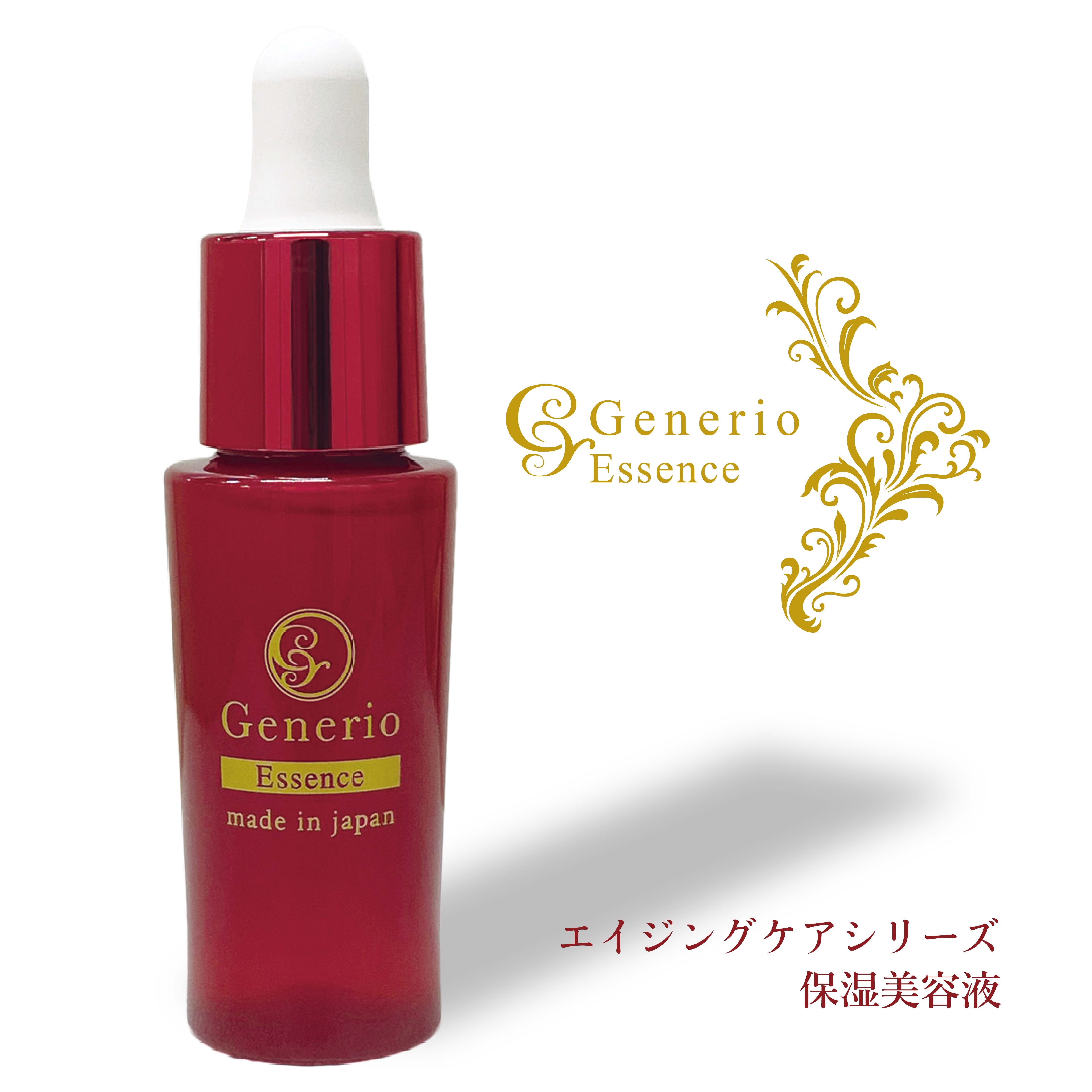 エッセンス エイジングケアシリーズ 保湿美容液 30ml