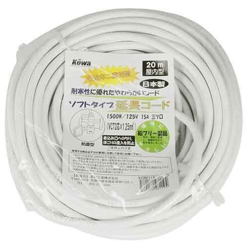 ＫＯＷＡ/延長コード１５Ａ/２０ｍ３口/ＫＧＭ１１９－２０-シロ