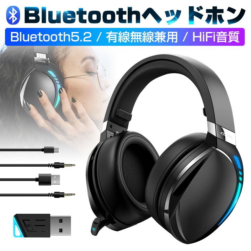 ゲーミングヘッドホン ワイヤレスイヤホン Bluetooth5.2 ゲームイヤホン ゲーミングヘッドセット 重低音 マイク付き オーディオケーブル付き 有線無線兼用