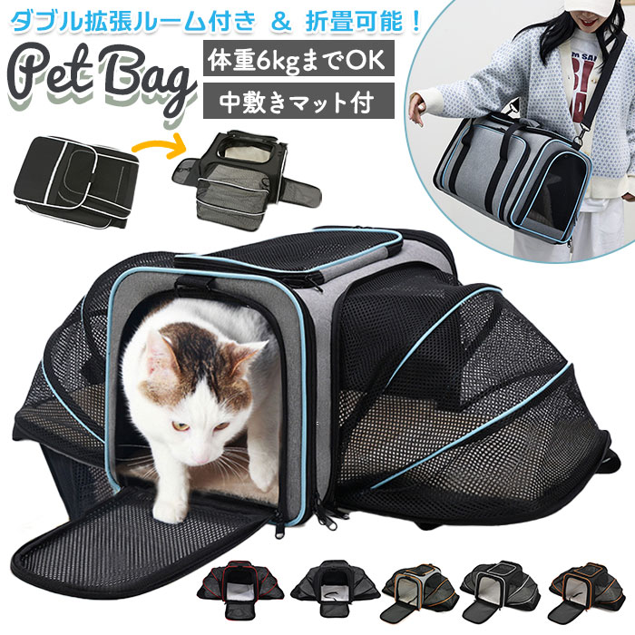 ペットキャリー 犬 猫 通販 小型犬 中型犬 可愛い 軽量 ペットキャリーバッグ キャリーバッグ ペットキャリーバック ショルダーバッグ 旅行 通院 ペットバッグ おしゃれ 便利グッズ 雑貨 犬用品