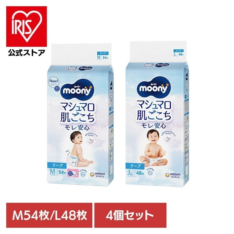 ユニ・チャーム ムーニー おむつ ベビー 赤ちゃん マシュマロフィット ゆるうんちストッパー テープ 【4個】ムーニーマシュマロ肌ごこちモレ安心 ムーニー