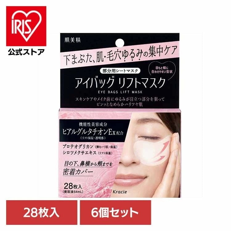 化粧品 基礎化粧品 シートマスク アイバック 部分用シートマスク ハリ リフトマスク ゆるみ毛穴 【6個セット】肌美精 アイバッグ リフトマスク