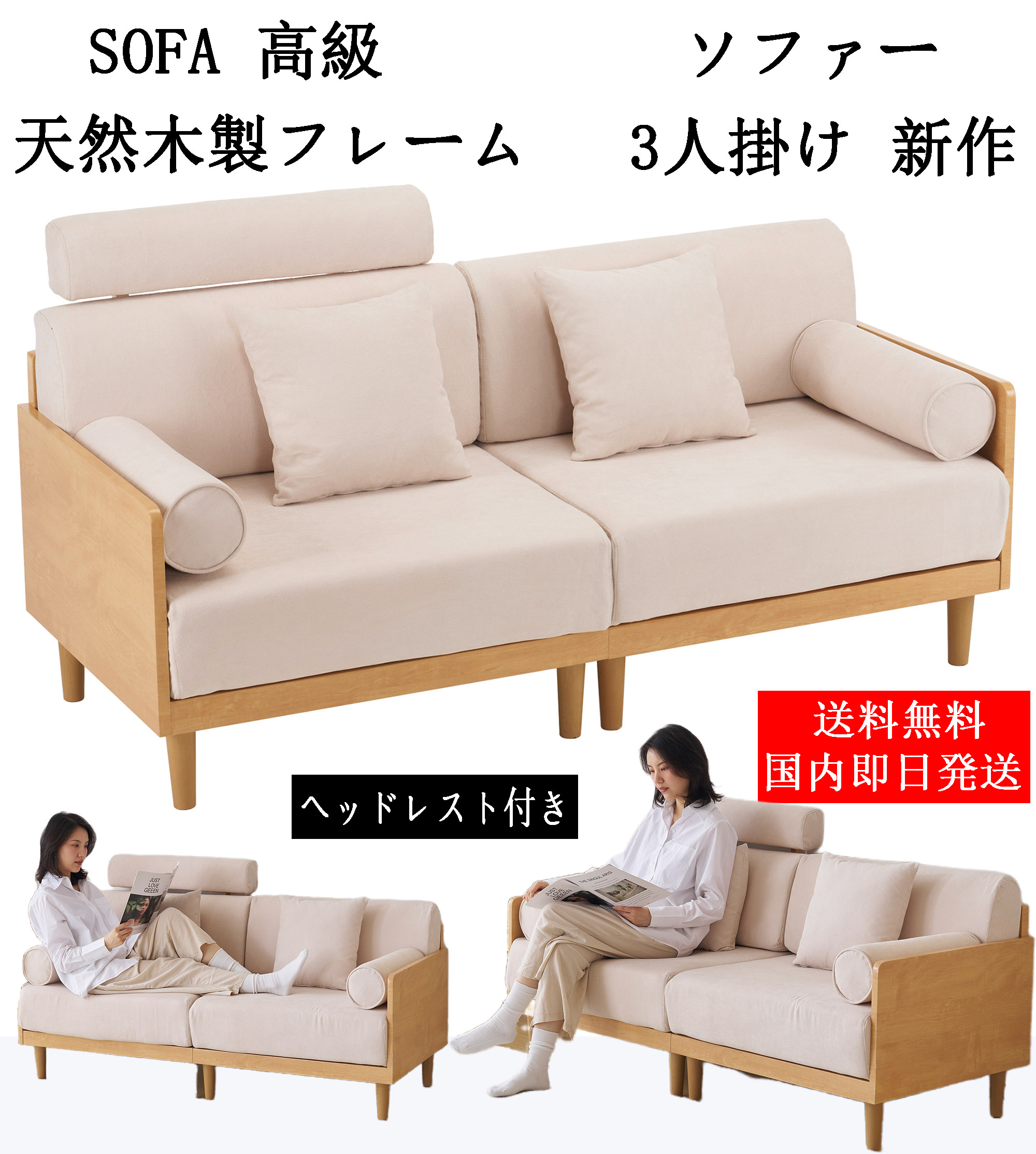 ソファー ソファ 3人掛け ヘッドレスト付き 木製フレーム コンパクト 幅170cm 北欧 ファブリック 弾力 高級 ハイバック リビングソファー 三人掛け おしゃれ 新作
