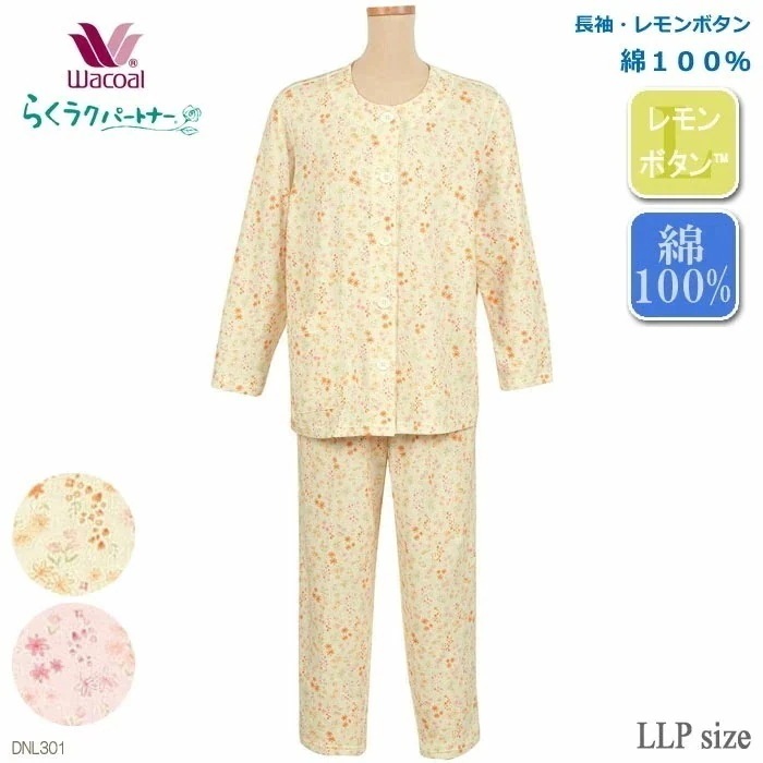 Wacoal らくラクパートナー パジャマ (LLPサイズ)綿１００％ 長袖レモンボタン 敬老の日 ギフト らくらくパートナー 母の日 DNL301 【F】