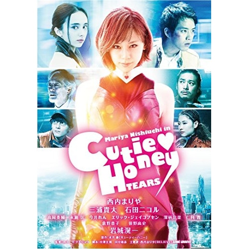CUTIE HONEY -TEARS- 豪華版(Blu-ray Disc) ／ 西内まりや (Blu-ray) EYXF-11339