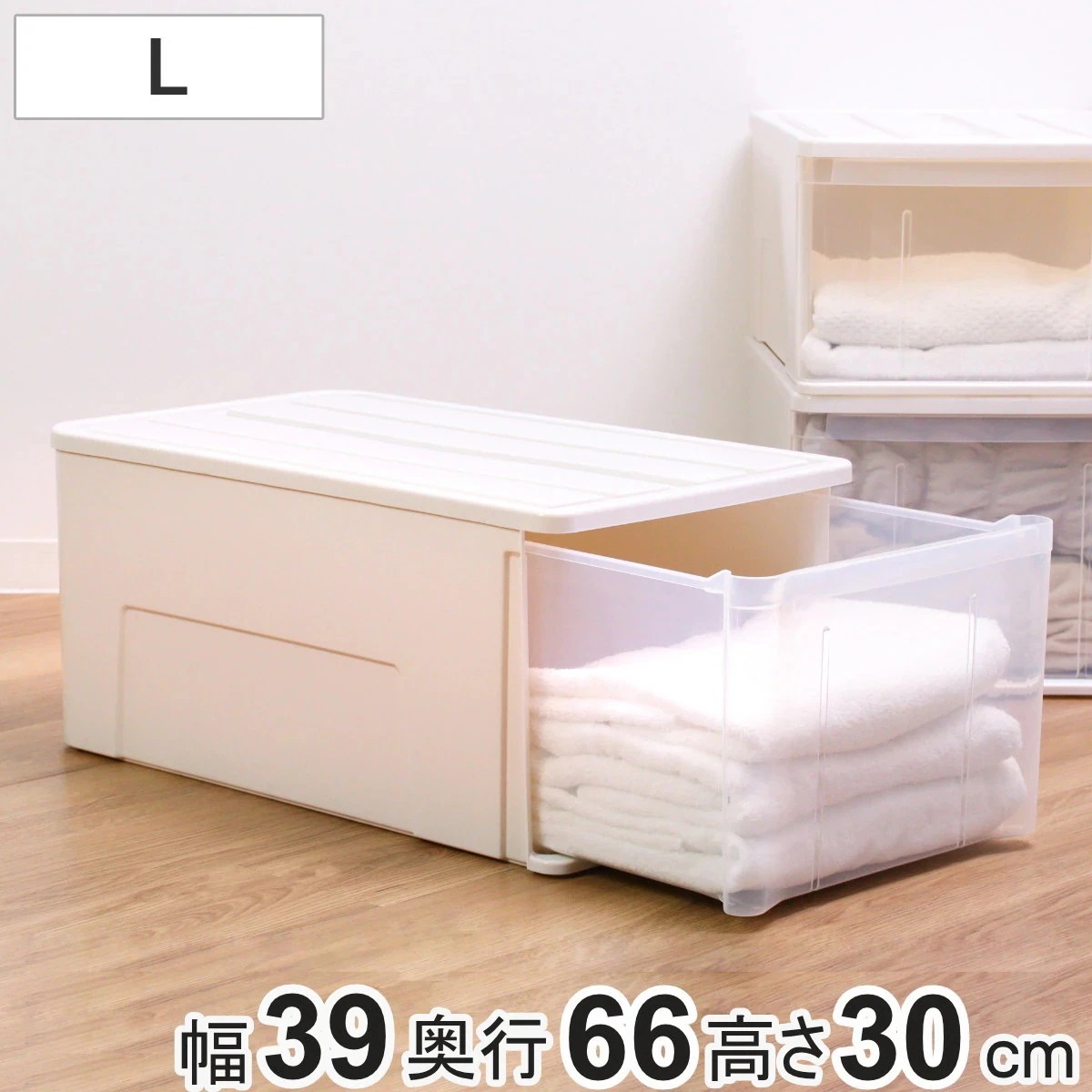 収納ケース たっぷり収納 衣装ケース 引き出し プラスチック 66L 幅39x奥行66x高さ30cm 収納 ケース クローゼット 押し入れ 衣類収納 製 引出し 押入れ収納 大容量 押入れ