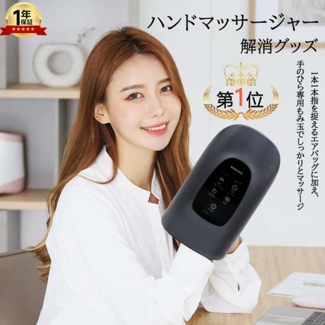 【SNS話題沸騰】マッサージ器 ハンドマッサージャー ハンドケア エア マッサージ器 手ひら 指 加圧 ハンドマッサージ機 手 指 ギフト プレゼント 父日 母日 敬老日 クリスマスプレゼント