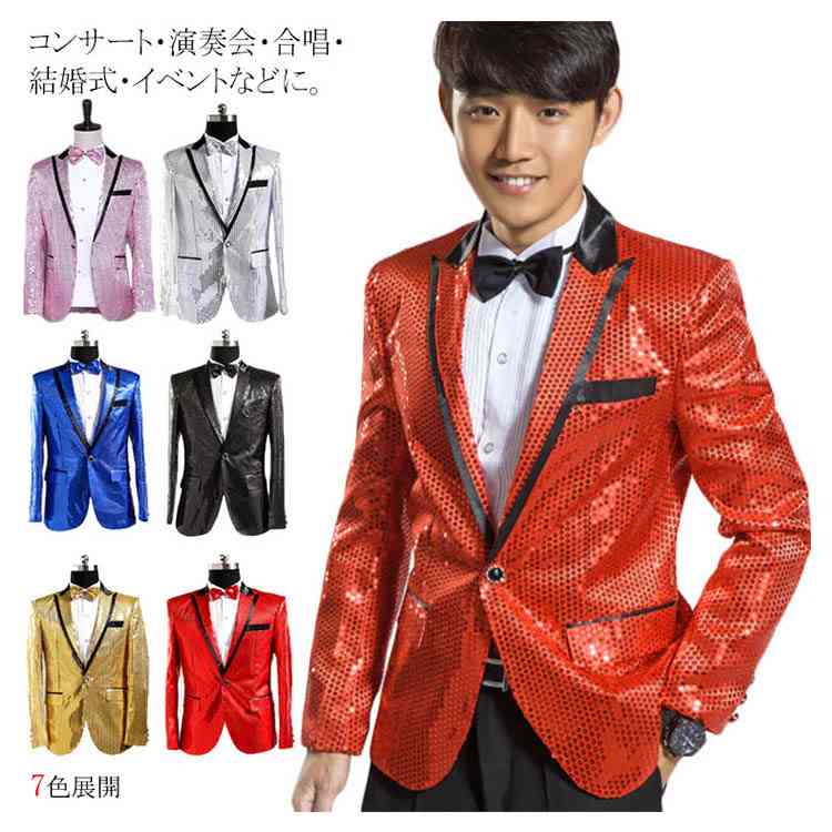 おまけ付き！ステージ 衣装 スパンコール ジャケット ステージ衣装 テーラードジャケット スーツ 蝶ネクタイ コスプレ ハロウィン メンズ 結婚式 宴会 パーティー 芸人 お笑い 衣装 出し物 手品