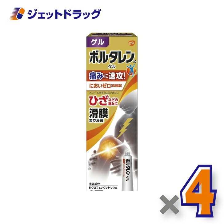 【第2類医薬品】ボルタレンACゲル 50g ×4個 セルフメディケーション税制対象 5,333円