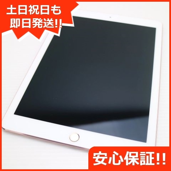 美品 SIMフリー iPad Pro 9.7インチ 128GB ローズゴールド 90 9,800円