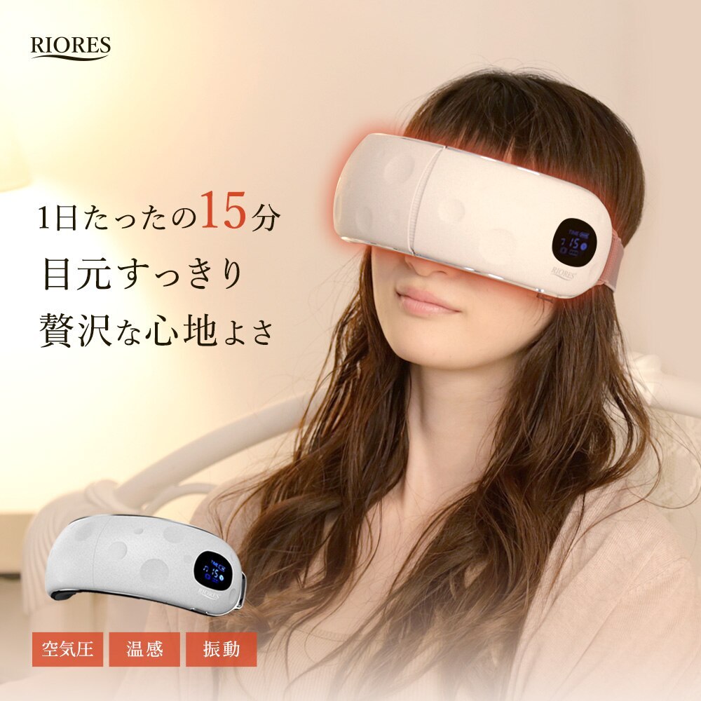 アイフレッシャー Lana ラナ 目もと 目元 眼元 すっきり エステ 温感 目の凝り