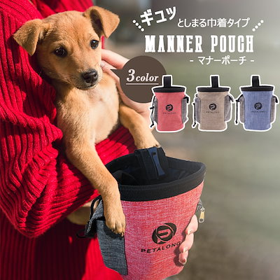 Qoo10 送料無料 犬 マナーポーチ 散歩 バッ ペット