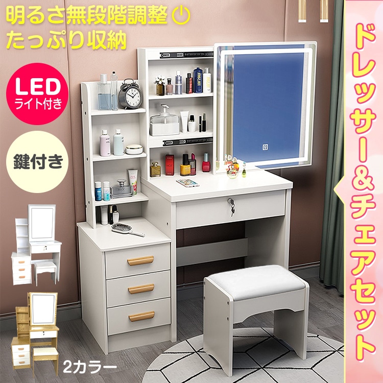 65%OFF【送料無料】 オシャレドレッサー ベロア調デスク引き出し3杯LED