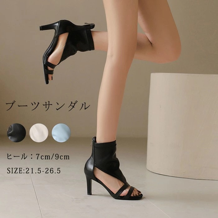 サマーブーツ ブーツサンダル 歩きやすい ハイヒール ピンヒール レディース ヒール7cm/9cm グラディエーター 編み上げ サンダル ハイヒール オープントゥ 美脚 ブーツ レディース靴 履きや