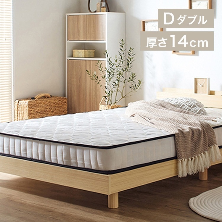 マットレス ダブル ポケットコイルマットレス 薄型 通気性 体圧分散 圧縮梱包 厚さ14cm 10層構造 コンパクト ベッドマットレス アイリスオーヤマ PKMT14N-D