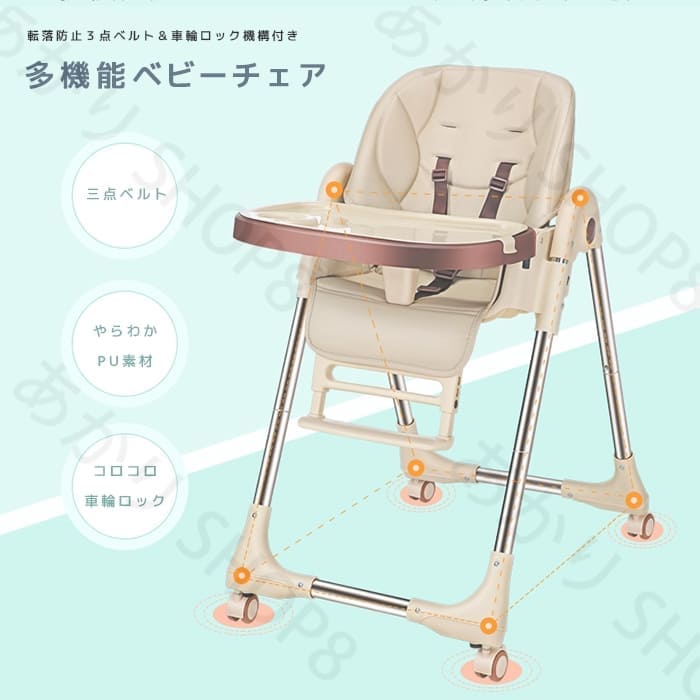 【新品】テーブル付き多機能ベビーチェア おしゃれ 可愛い シンプル オシャレ かわいい ベビーチェアー ハイチェア ベイビーチェア 子ども椅子 折りたたみ 収納 コンパクト スリム キャスター付き シ