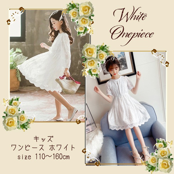 Qoo10 キッズ 白ワンピース 長袖 ホワイト キッズ