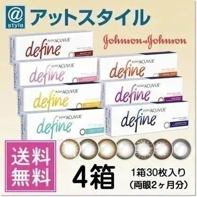 ワンデーアキュビューディファインモイスト 30枚 4箱