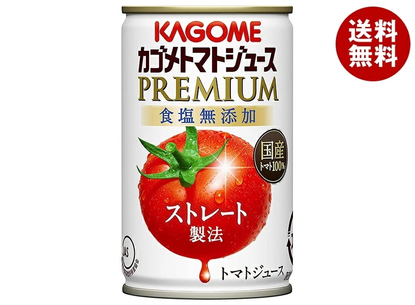カゴメ トマトジュース プレミアム 食塩無添加 160g缶＊30本入＊(2ケース)