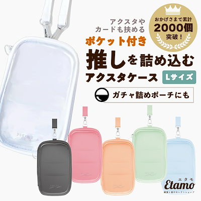【専用出品】KPOP グッズ計3点 Qoo10] アクスタケース Lサイズ 推し活 グッズ : KPOP