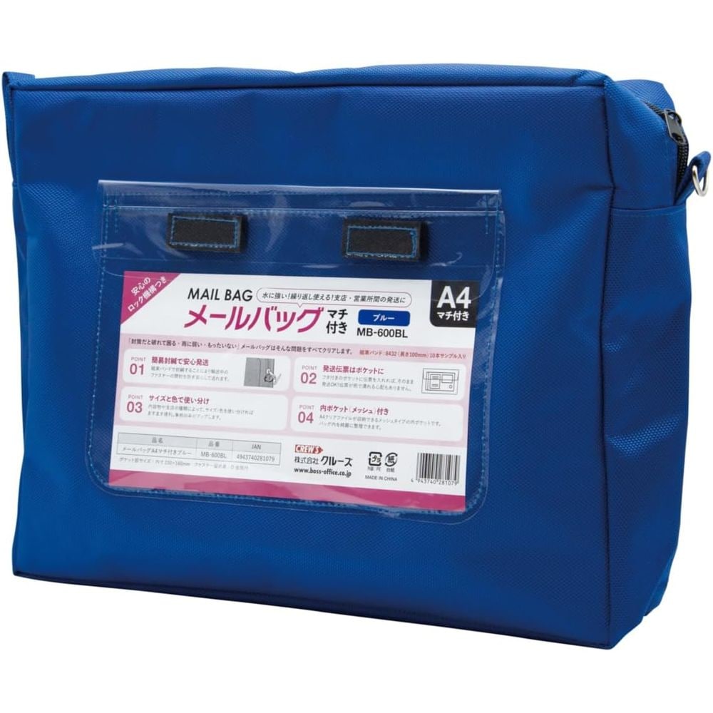 （まとめ買い）メールバッグ A4 マチ付き 青 MB-600BL [x3]