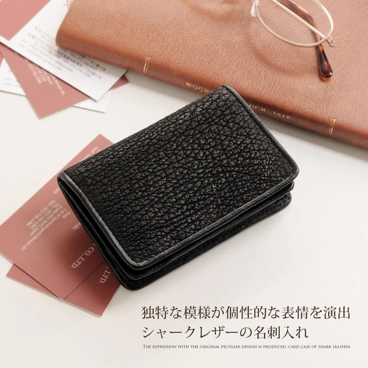 シャークレザー名刺入れ ネコポス対応
