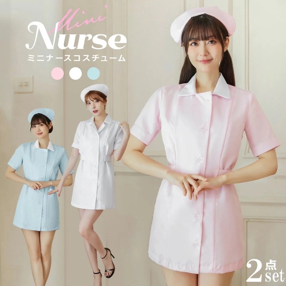 【即納】ハロウィン コスプレ ナース 仮装 ナース服 制服 レディース 大人 女性 可愛い ハロウィンコスプレ 大きいサイズ セクシー ミニスカ コスプレ 衣装 コスチューム ハロウィン仮装 コスプレ
