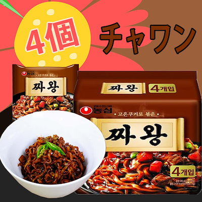 【農心】チャワン134g（4袋）チャ王■韓国食品/韓国...のサムネイル