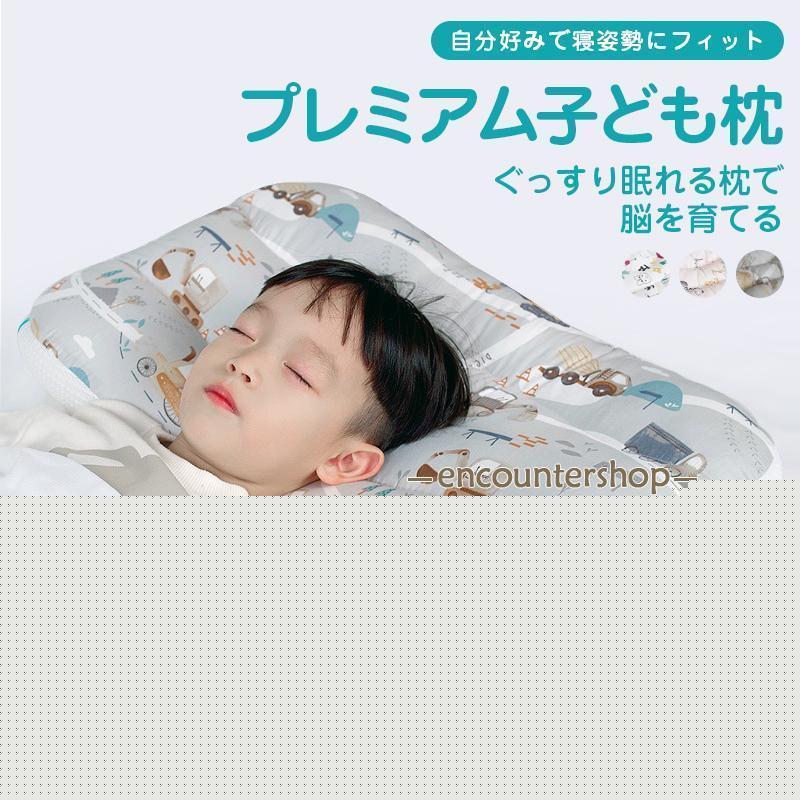 【短納期】 枕 まくら 呼吸する子ども枕 子供 キッズ枕 子ども枕 寝具 子供部屋 入園 保育園 オールシーズン お昼寝 男子 女子 ピロー 子供用 安眠枕 快眠枕