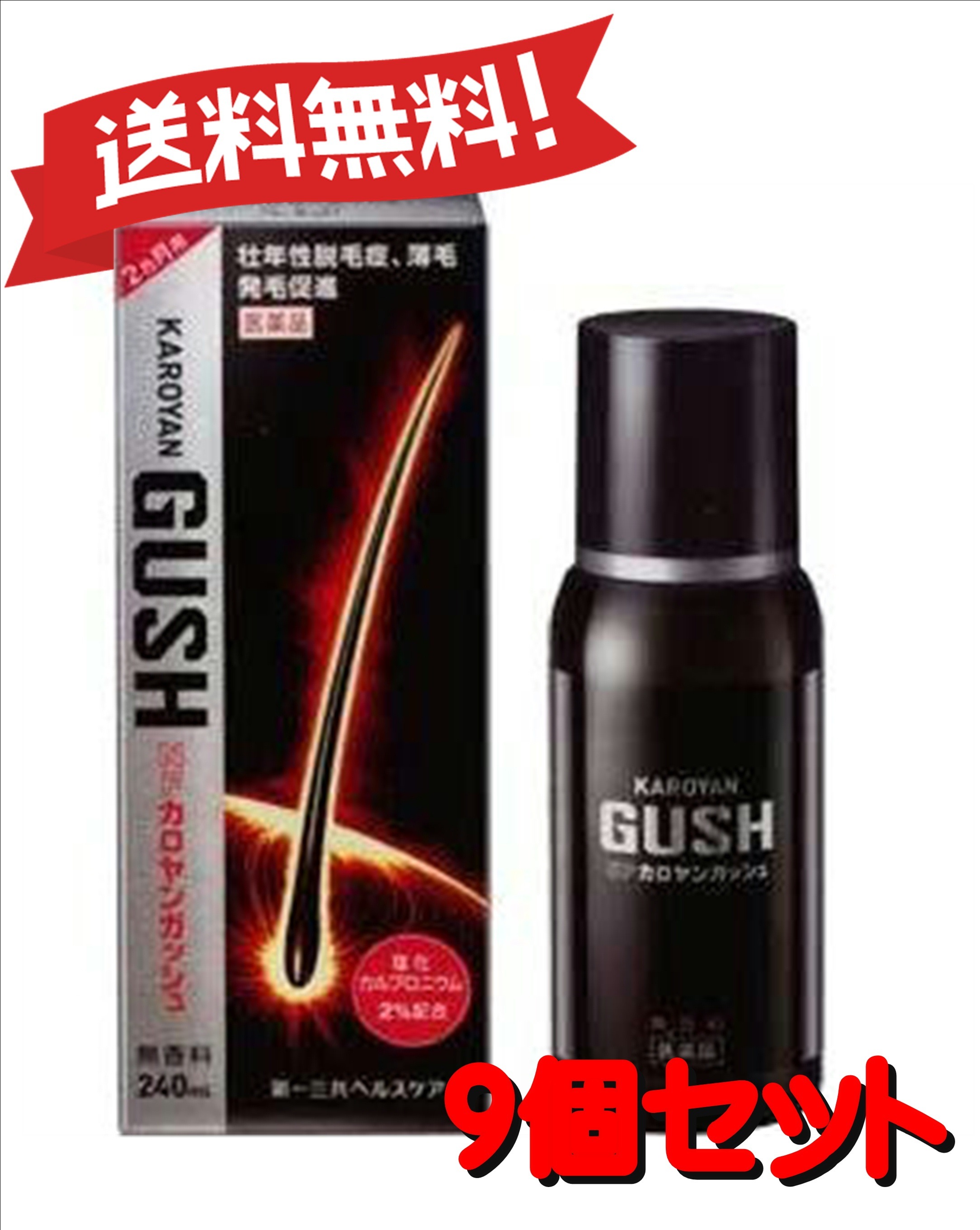 【9個セット】 【第3類医薬品】NFカロヤンガッシュ 240mL 4987107191014-9